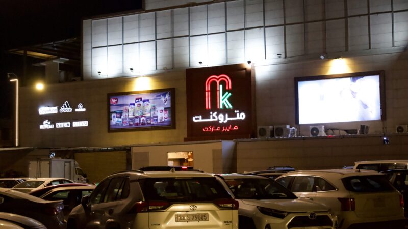 Nowy taryfikator od marca: 5000 zł kary pod marketem!